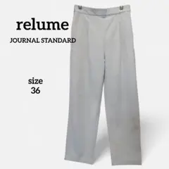 relume レリューム　スラックス タックパンツ　ワイドパンツ サイズ36