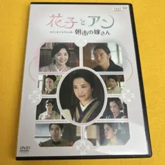 2026年最新】花子とアン dvd レンタルの人気アイテム - メルカリ