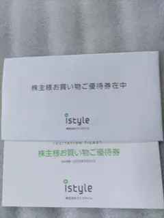 2025年最新】アイスタイル 株主優待の人気アイテム - メルカリ