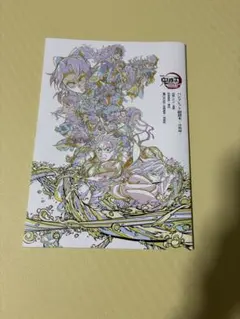 鬼滅の刃 パンフレット副読本　決戦編