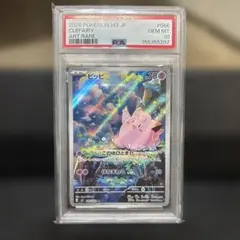 PSA10】ピッピ AR 086/080 ムニキスゼロ - メルカリ