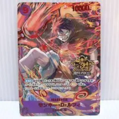 モンキー・D・ルフィ SEC OP09-119 3周年 ワンピースカード - メルカリ
