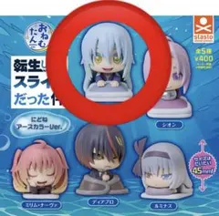 転スラ おねむたん にどね アースカラーVer. リムル