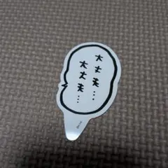 ちいかわ　ハチワレ　ちいかわレストラン　ステッカー　大丈夫