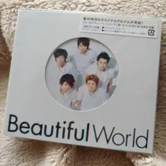 2026年最新】嵐 beautiful world 初回の人気アイテム - メルカリ