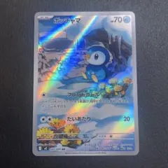 ポケモンカード　インフェルノx収録　ポッチャマAR