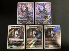 マシマシラ AR 2枚・ユキメノコ AR 3枚セット