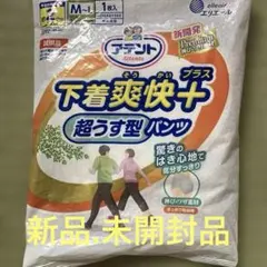 【新品.未開封】アテント 下着爽快プラス 超うす型パンツ M〜L 1枚入のサムネイル