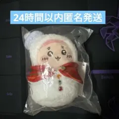 ちいかわ エニマイくじ 古本屋マスコット