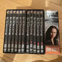 ダークエンジェル DVD 全22巻セット