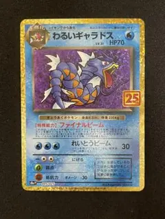 2026年最新】わるいギャラドス 25の人気アイテム - メルカリ