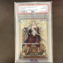 N*g様 ワンピースカード　シャンクス　SP PSA10
