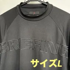 が*ね様 ブリーフィング×メルセデスモックネック半袖シャツLタグ付き未