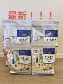 ELMO キャットフード インドア 成猫用 2kg×2袋 400g - メルカリ