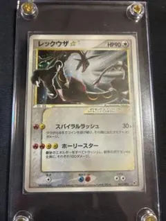 レックウザ⭐︎スター1ED 「蒼空の激突」収録 初版ポケモンカード