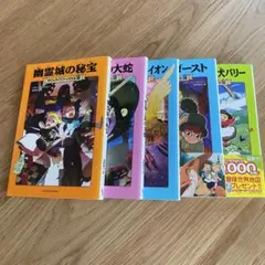 【美品】 マジックツリーハウス 5冊セット 16,17,30,32巻 児童書