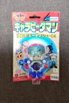 Bビーダマン爆外伝 キャラビーダマン メイルスーツみどりボン - メルカリ