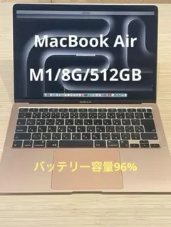 MacBook Air 2020 M1 ローズゴールド 13インチ