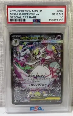 2026年最新】サーナイトex sarの人気アイテム - メルカリ