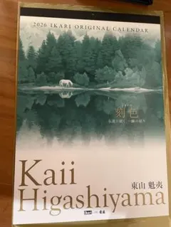 2026年最新】東山魁夷 ポスターの人気アイテム - メルカリ