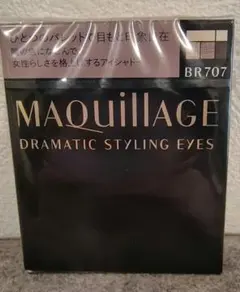 マキアージュ ドラマティックスタイリングアイズ ダークエスプレッソ BR707