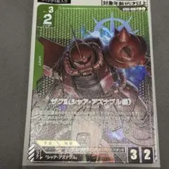 ザクII (シャア・アズナブル機) ST03-006 LR+ ガンダムカード - メルカリ