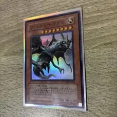遊戯王 ファントム・ドラゴン LODT-JP041