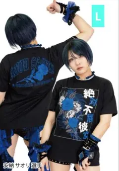 2026年最新】安納サオリ tシャツの人気アイテム - メルカリ