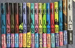 全巻初版・帯付】亜人 1〜17巻 全巻セット - メルカリ