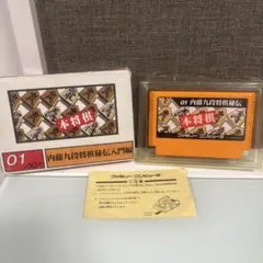 中古パソコンゲームソフト 将棋 ダイソー製 品 昔のPCソフト SHOGI