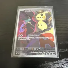 2026年最新】ミミッキュ ARの人気アイテム - メルカリ