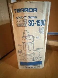 美品】水中ポンプ テラダポンプ S-500N 口径50mm ホースバンド付属