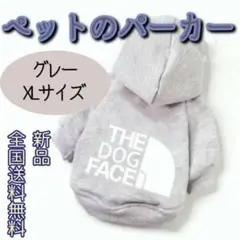 犬 猫 ペット用 XⅬ サイズ 灰 パーカー ペット 犬 服 ドッグ グレー