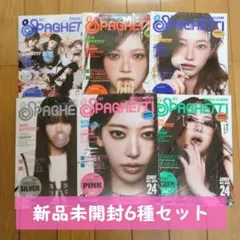 LE SSERAFIM SPAGHETTI 6形態 新品未開封