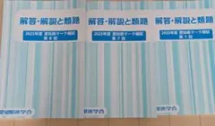 2026年最新】愛知県 模試の人気アイテム - メルカリ