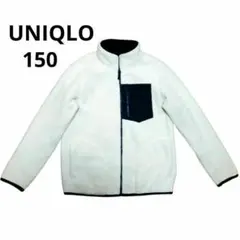 150 UNIQLO フリースジャケット ホワイト ボア素材
