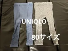 【UNIQLO】ベビーレギンス 2色セット グレー・ブルー