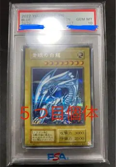 青眼の白龍　復刻版　シークレット　ARS9 ５つ目 青眼の白龍 復刻版 シークレット ARS9 5つ目 - メルカリ