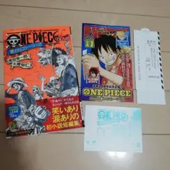 ワンピース　novel　麦わらストーリーズ　初版
