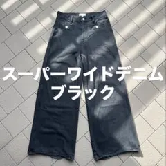 ブラックデニムワイド