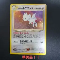 ポケモンカード トゲチック カードe ホロ キラ 062/092 - メルカリ