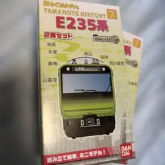 E235系 山手線 Bトレ2個セットのサムネイル