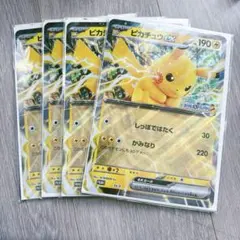 【未開封】ポケモンスタンプラリー2025　ジャンボカード　ピカチュウex　5点