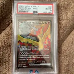 PSA10】ロケット団のファイヤーex SAR スカーレット&バイオレット