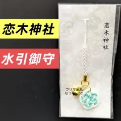 劇場版 鬼滅の刃 無限城編第一章 獪岳の勾玉ブレスレット 劇場版「鬼滅の刃」無限城編 第一章 猗窩座再来』