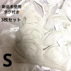 新品未使用タグ付き✨スポーツブラ　ジュニアブラ　ナイトブラ　Sサイズ