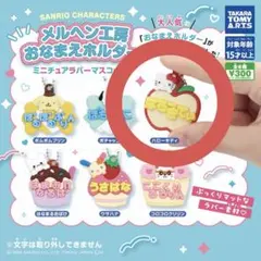 メルヘン工房おなまえホルダー　キティちゃん