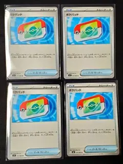 ポケモンカード★ポケパッド★ノーマル★４枚セット★未使用品★