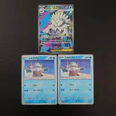 ポケカ　メガユキノオーex SR ユキカブリc メガシンフォニア