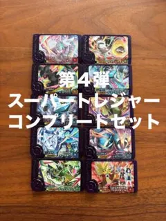 ポケモンフレンダ　スーパートレジャー　18枚セット